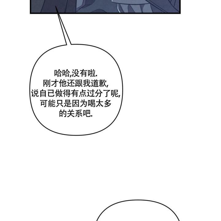 第6话 抽根烟吧 第 49 页