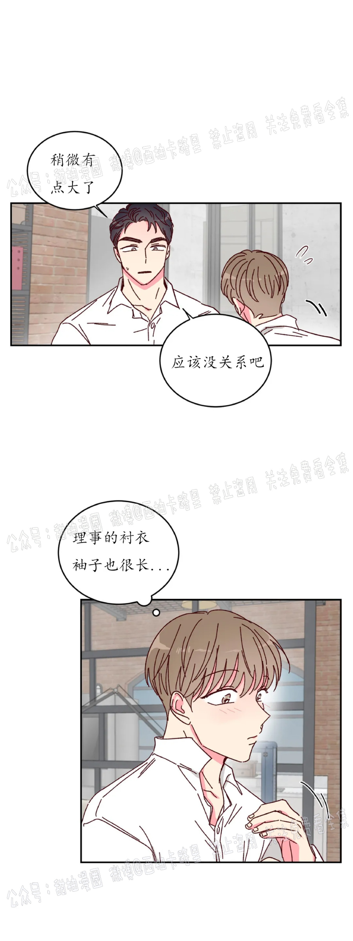 第8话 第 23 页