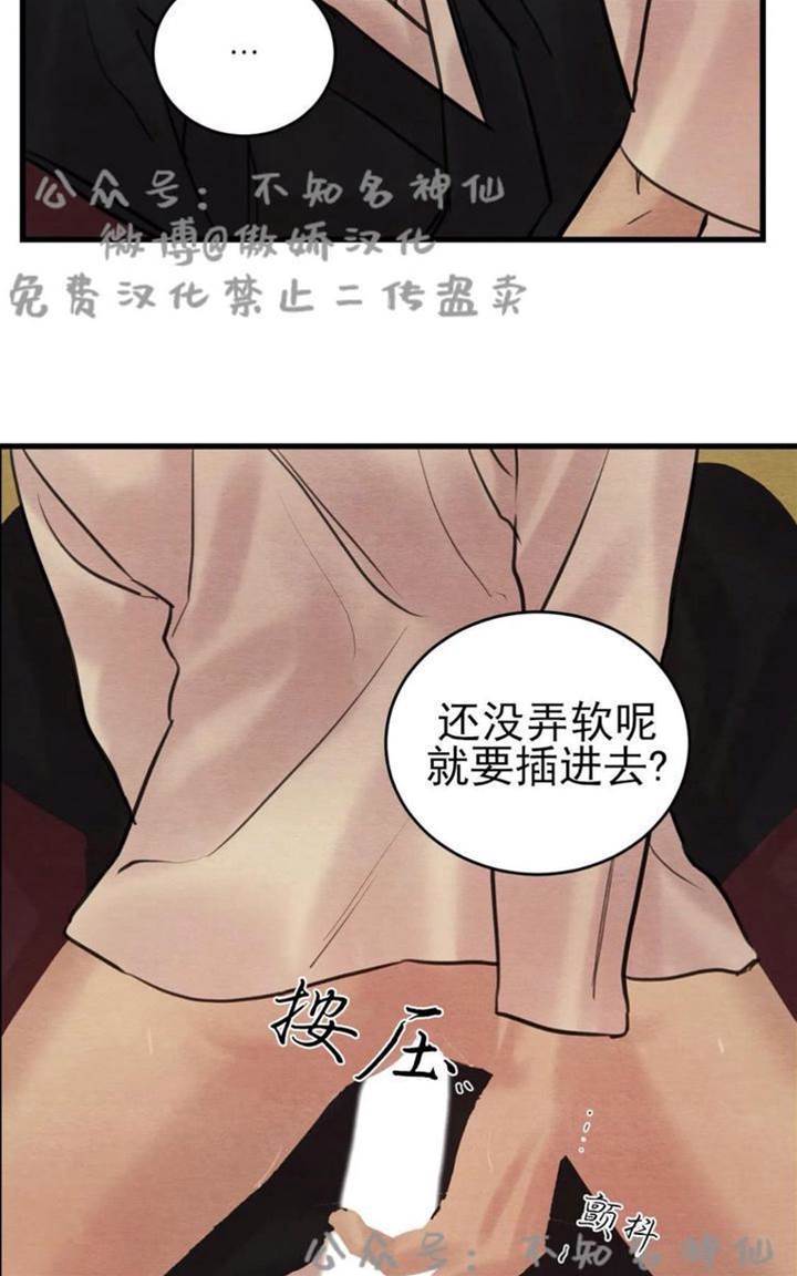 第42话 第 18 页