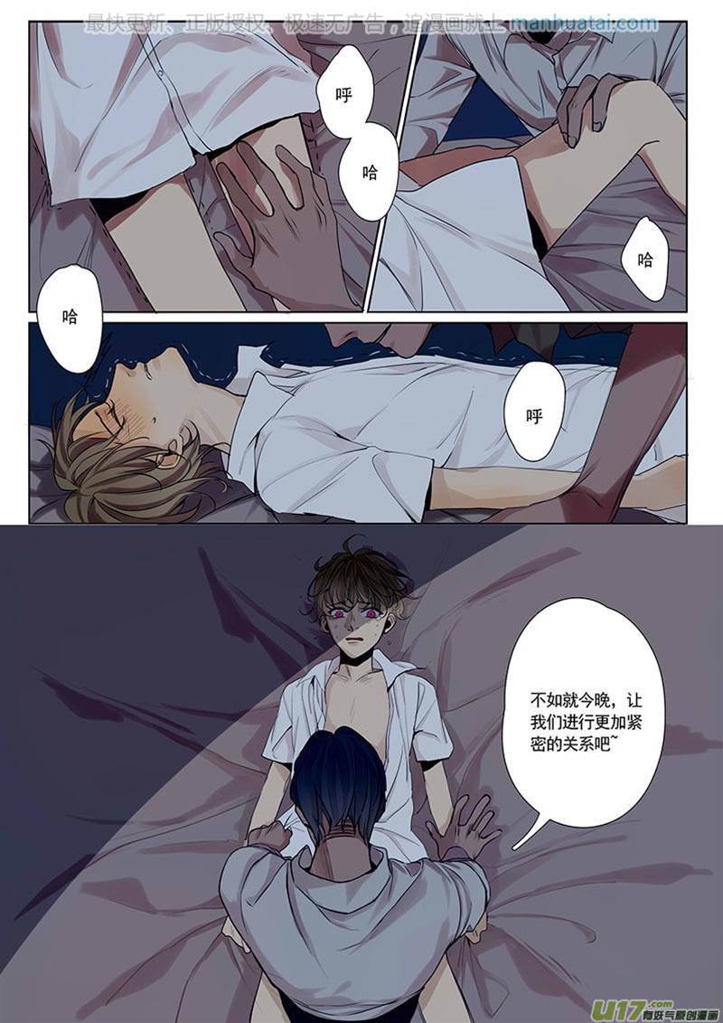 第27话 第 3 页