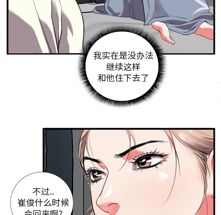 第11话 第 29 页