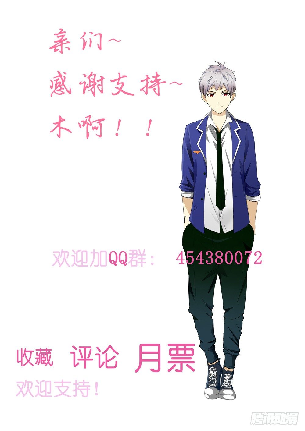 第六话（序章） 第 12 页