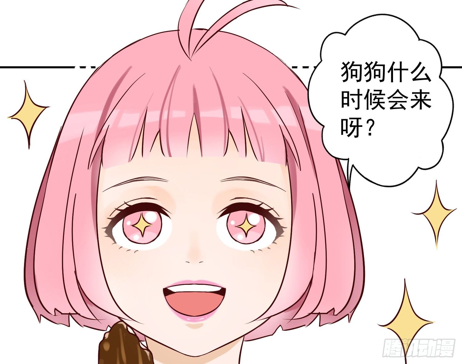 我还不如狗受欢迎 第 22 页