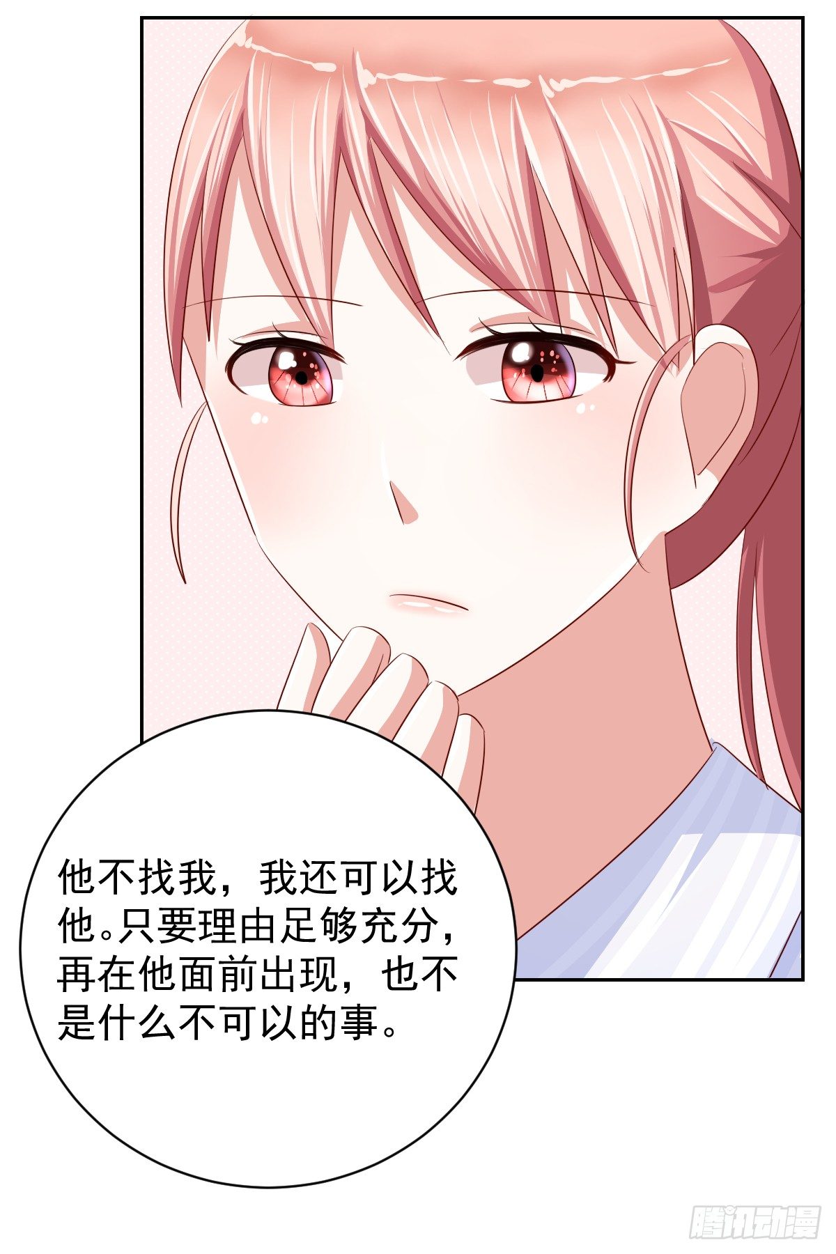 第十三话 第 29 页