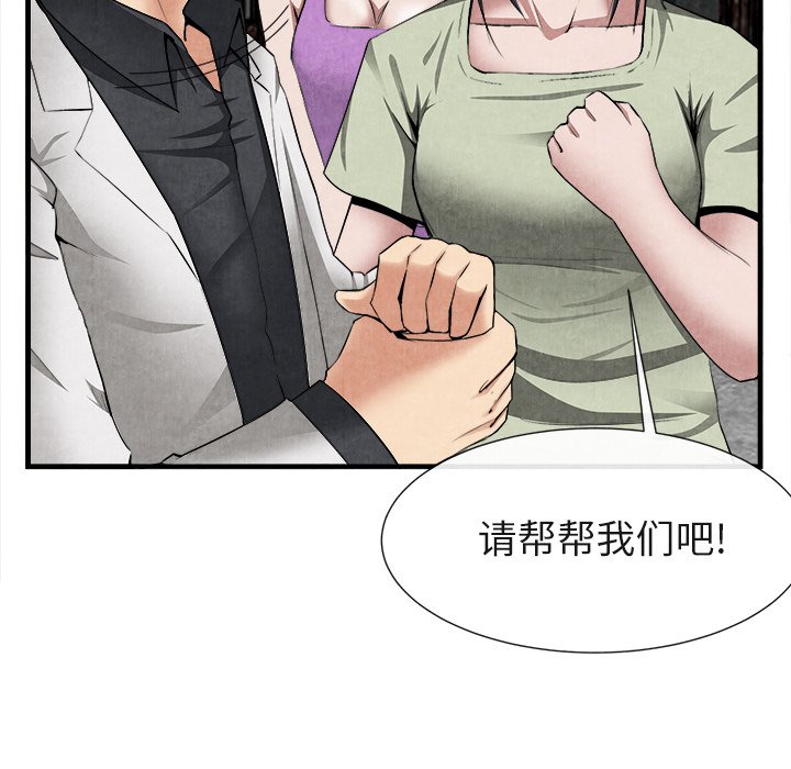 第23话 第 8 页