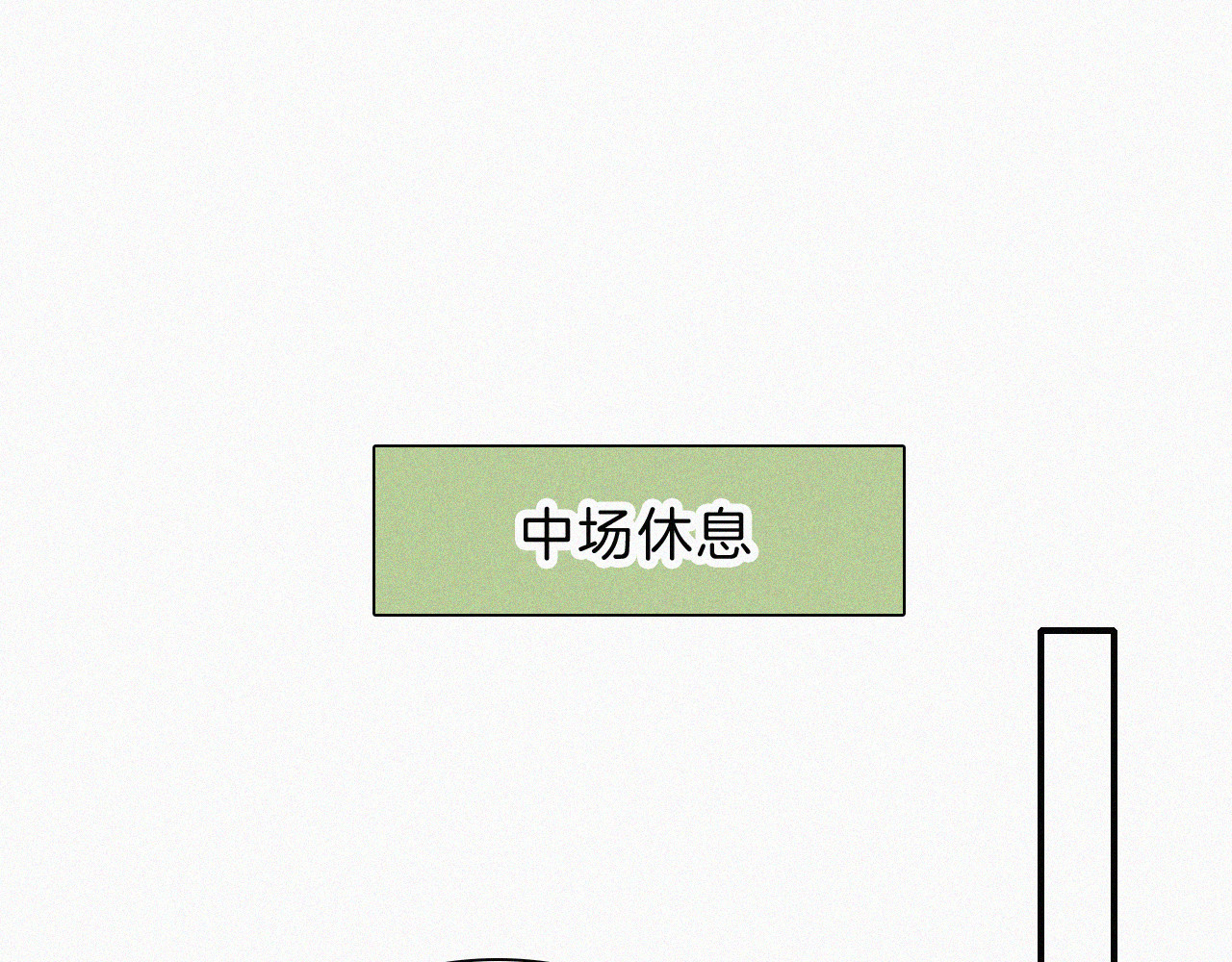 第33话 篮球比赛 第 74 页