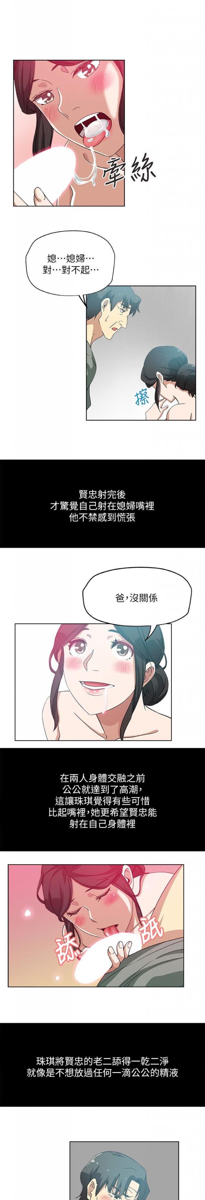 第14话-爸，我来帮您 第 19 页