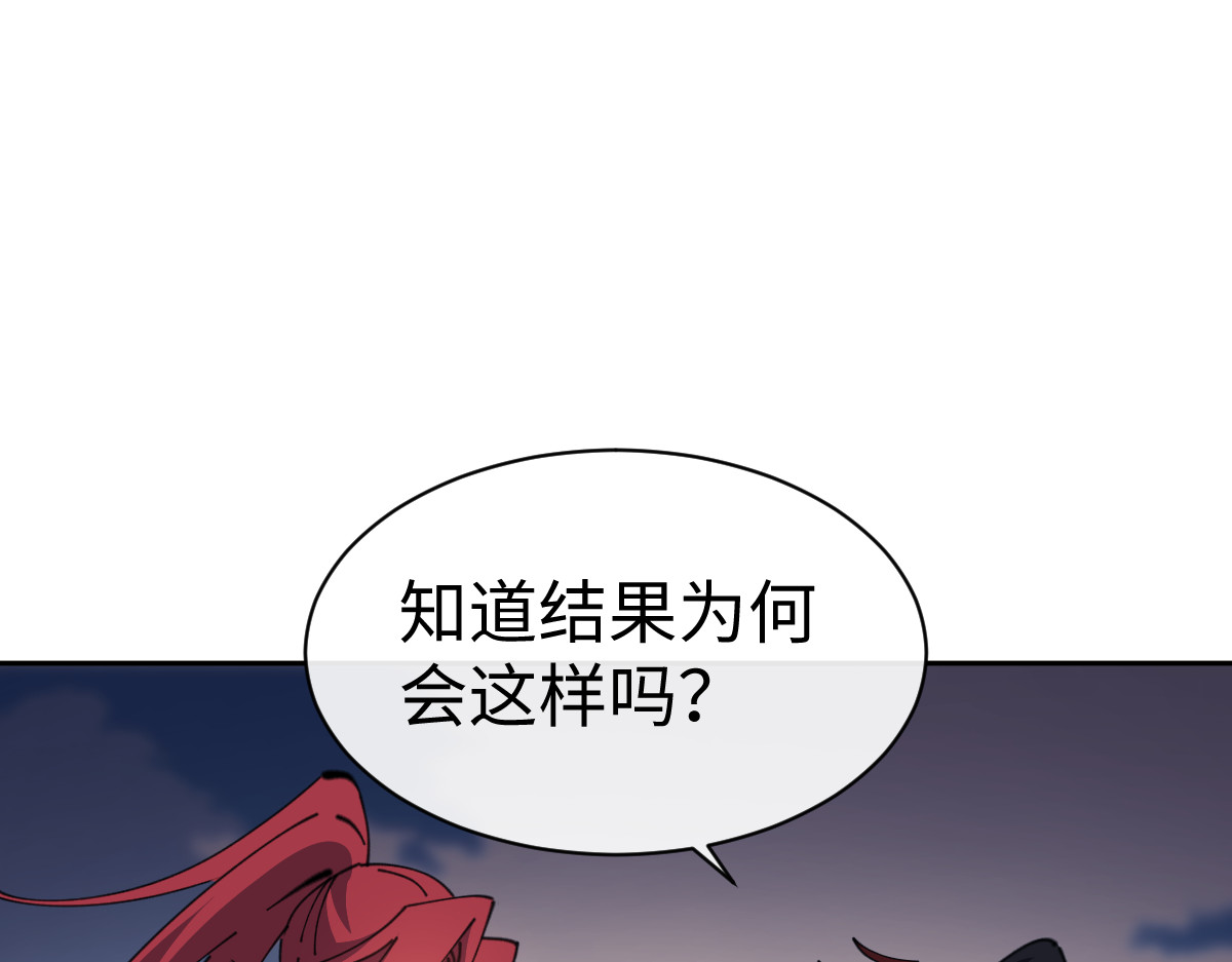 第103话 辣手摧花 第 150 页
