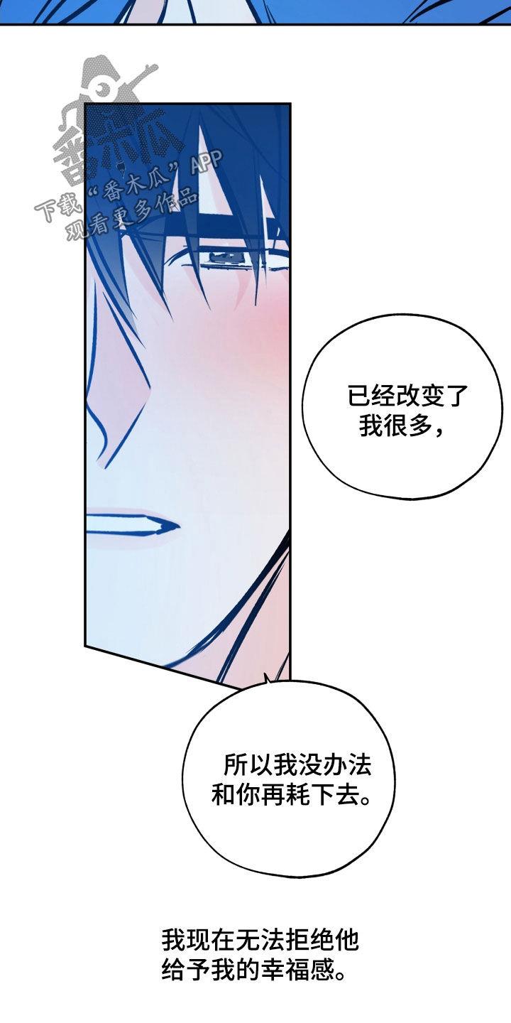 第176话 不会回头 第 10 页