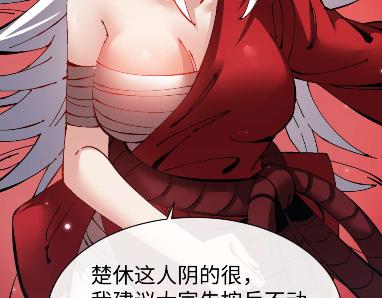 第103话 辣手摧花 第 42 页