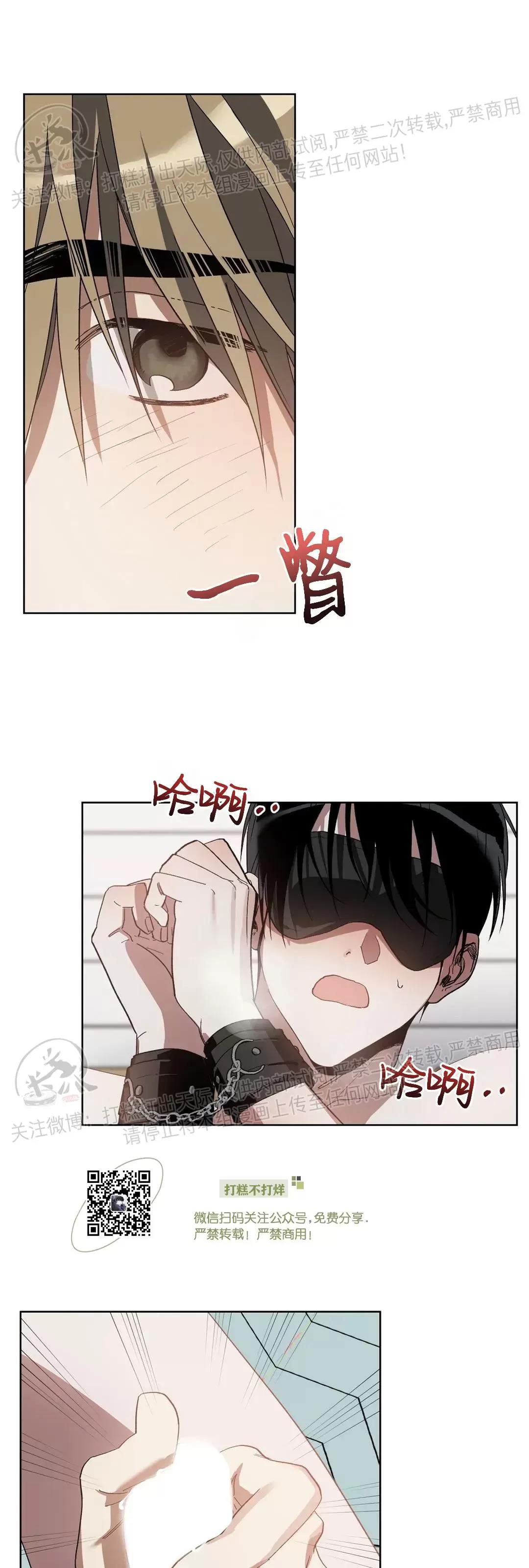 第16话 第 30 页