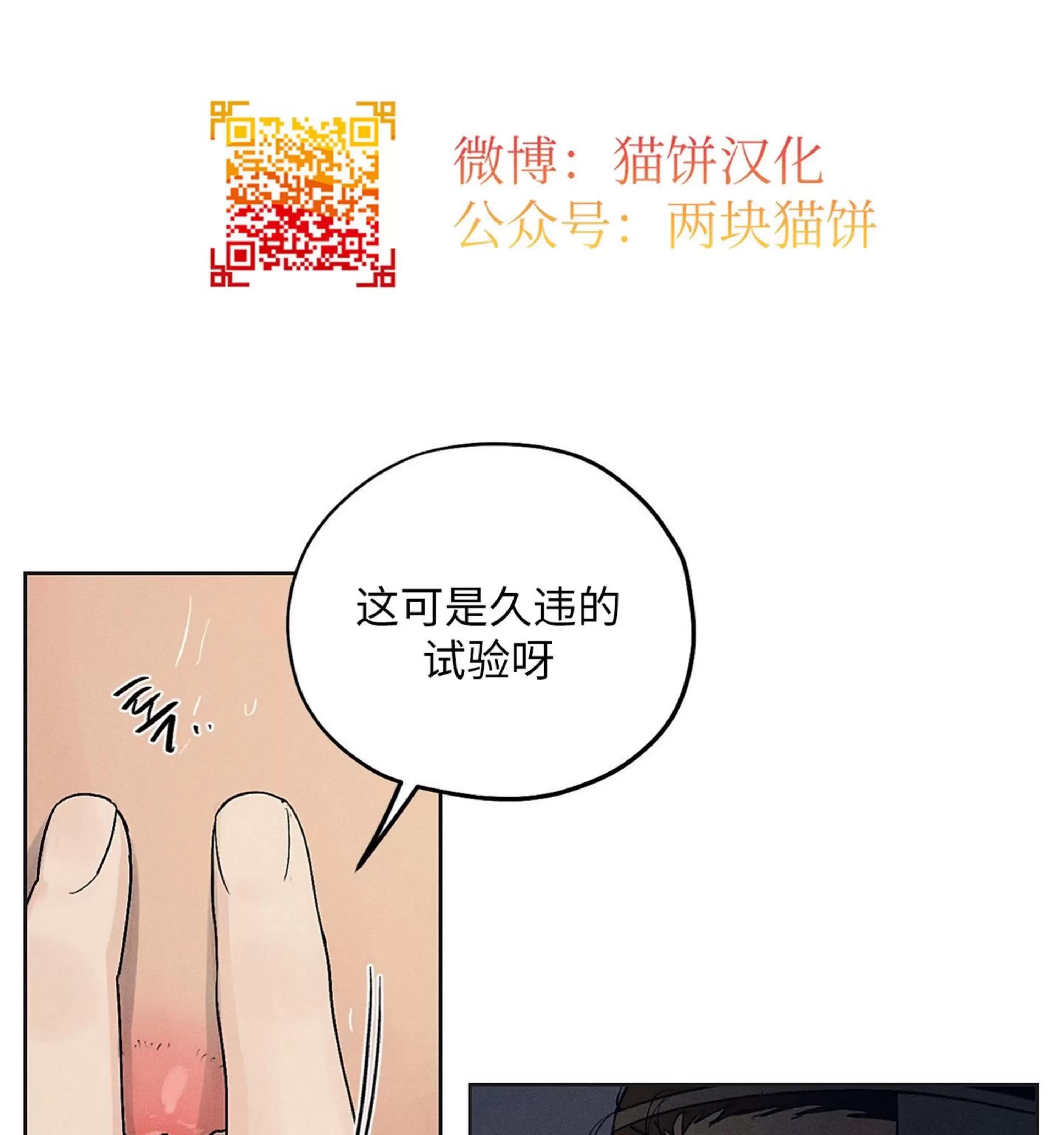 第18话 第 7 页