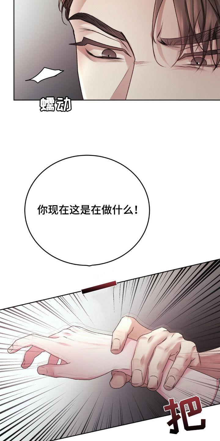 第77话 不要再来找我 第 24 页