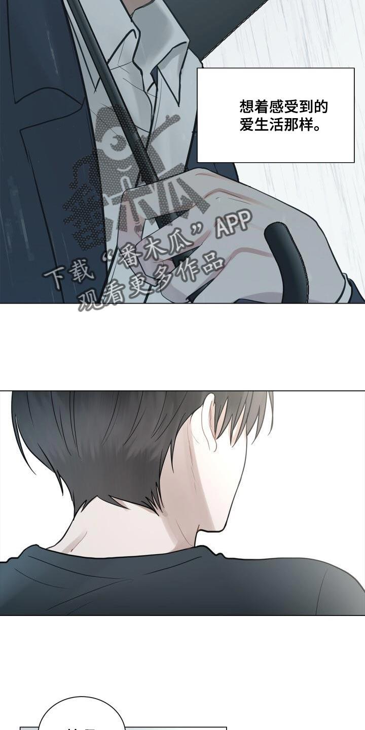第41话 跟我谈恋爱吧 第 27 页