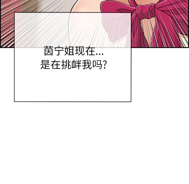 第47话 第 9 页
