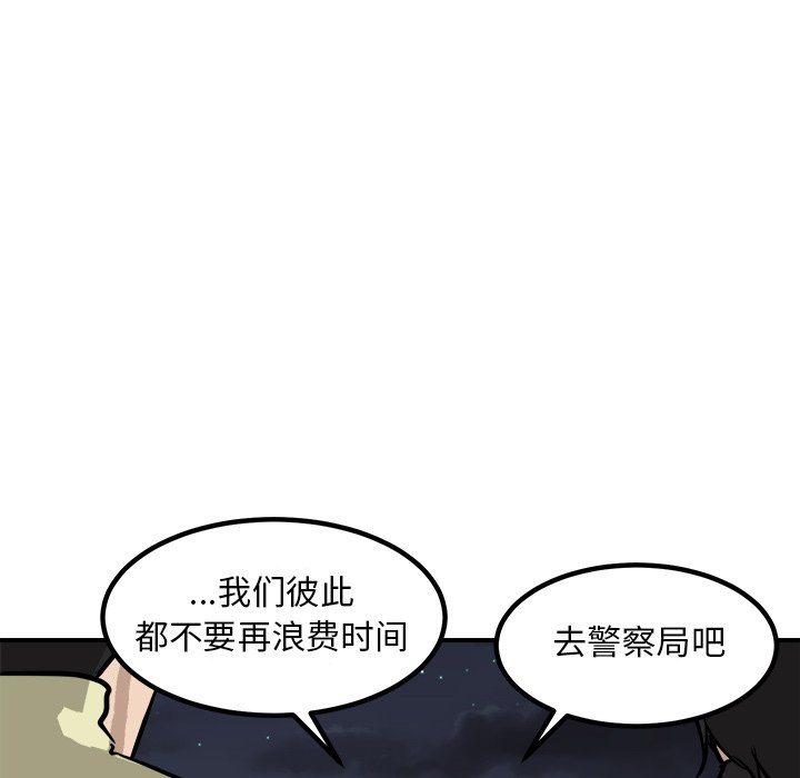 第87话 第 105 页
