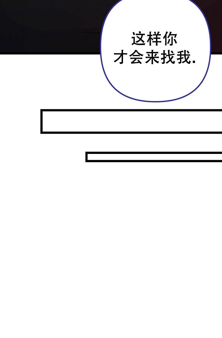 第8话 回来了 第 54 页