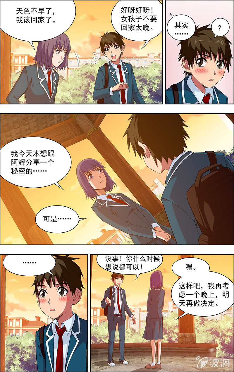 第01话 第 20 页