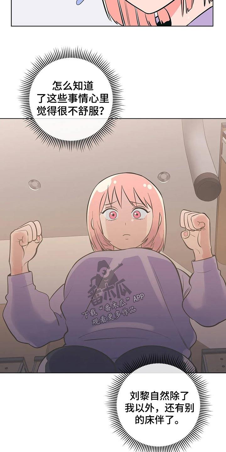 第51话 点心 第 7 页
