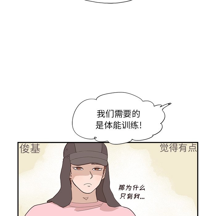 第109话 第 82 页