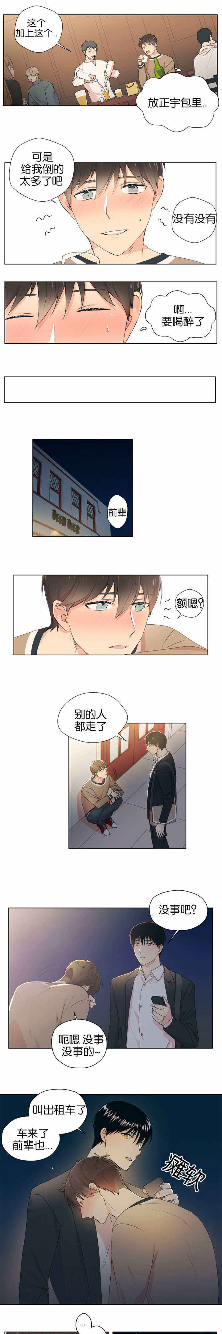 第8话 第8话 第 4 页