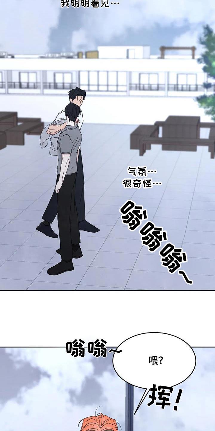 第166话 【第二季】当时 第 9 页