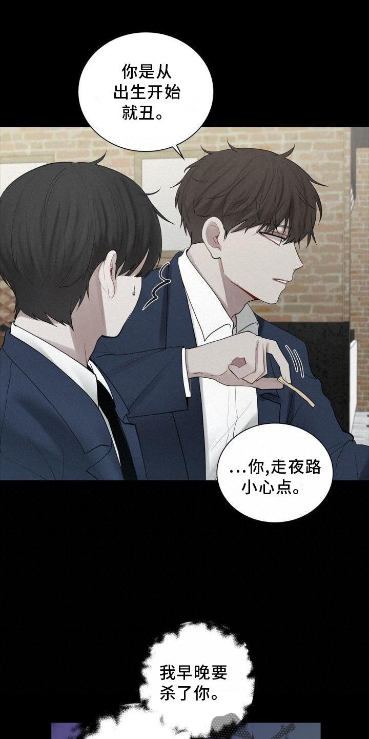 第26话 打击 第 18 页