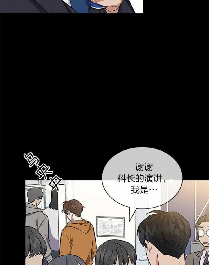第69话 第69话 第 30 页