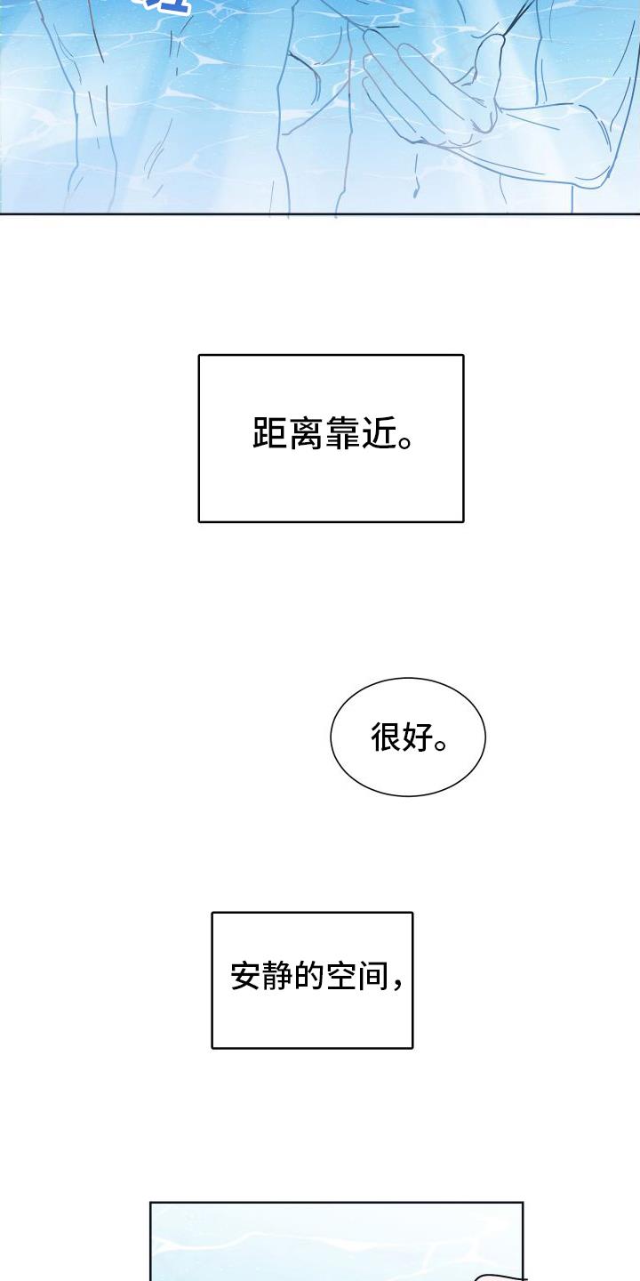 第2话 关注 第 25 页