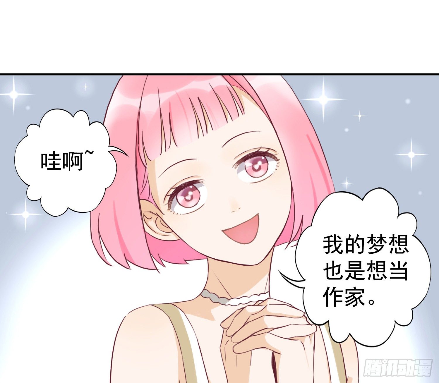 大叔的哥哥是gay？！ 第 15 页