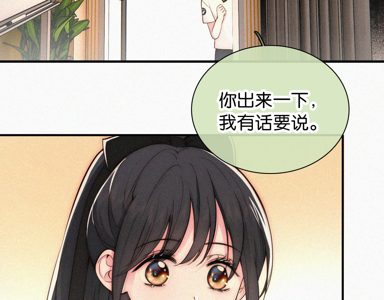 第79话 小老师 第 75 页