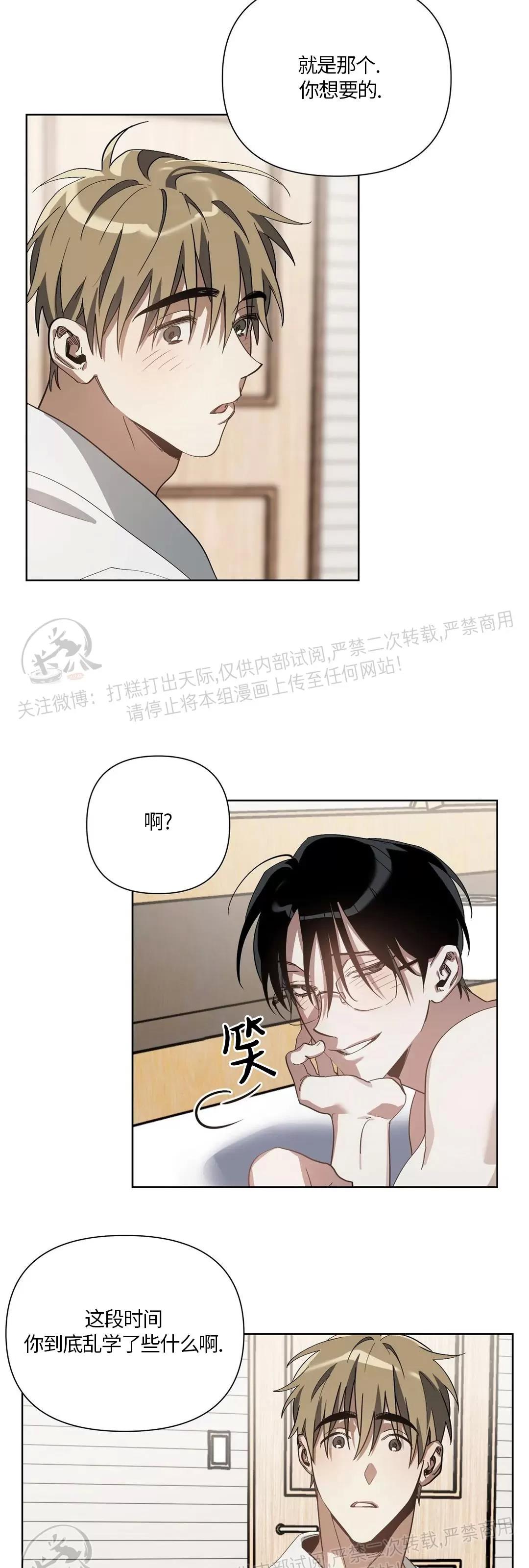 第06话 第 29 页