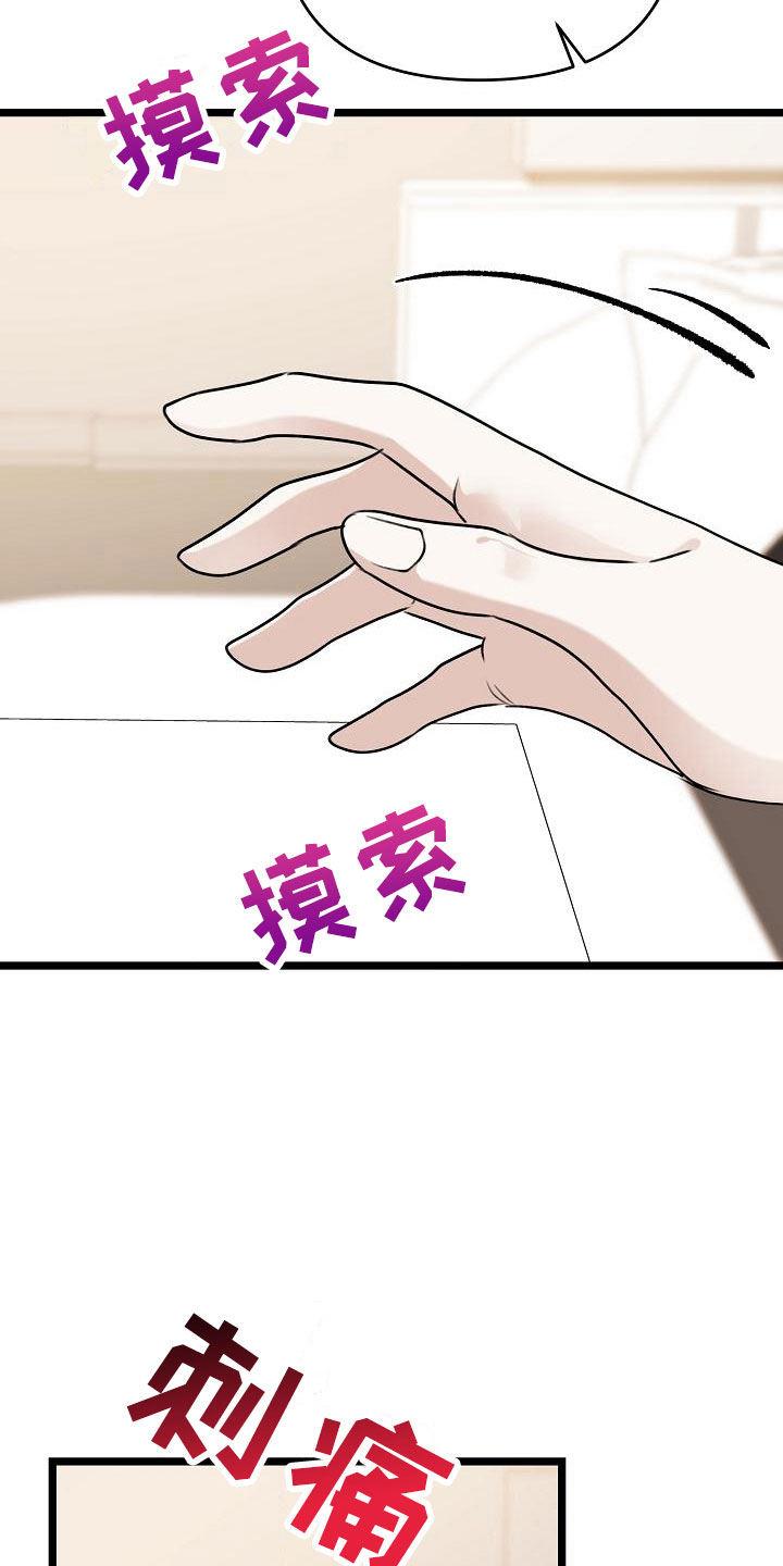 第4话 以前 第 28 页