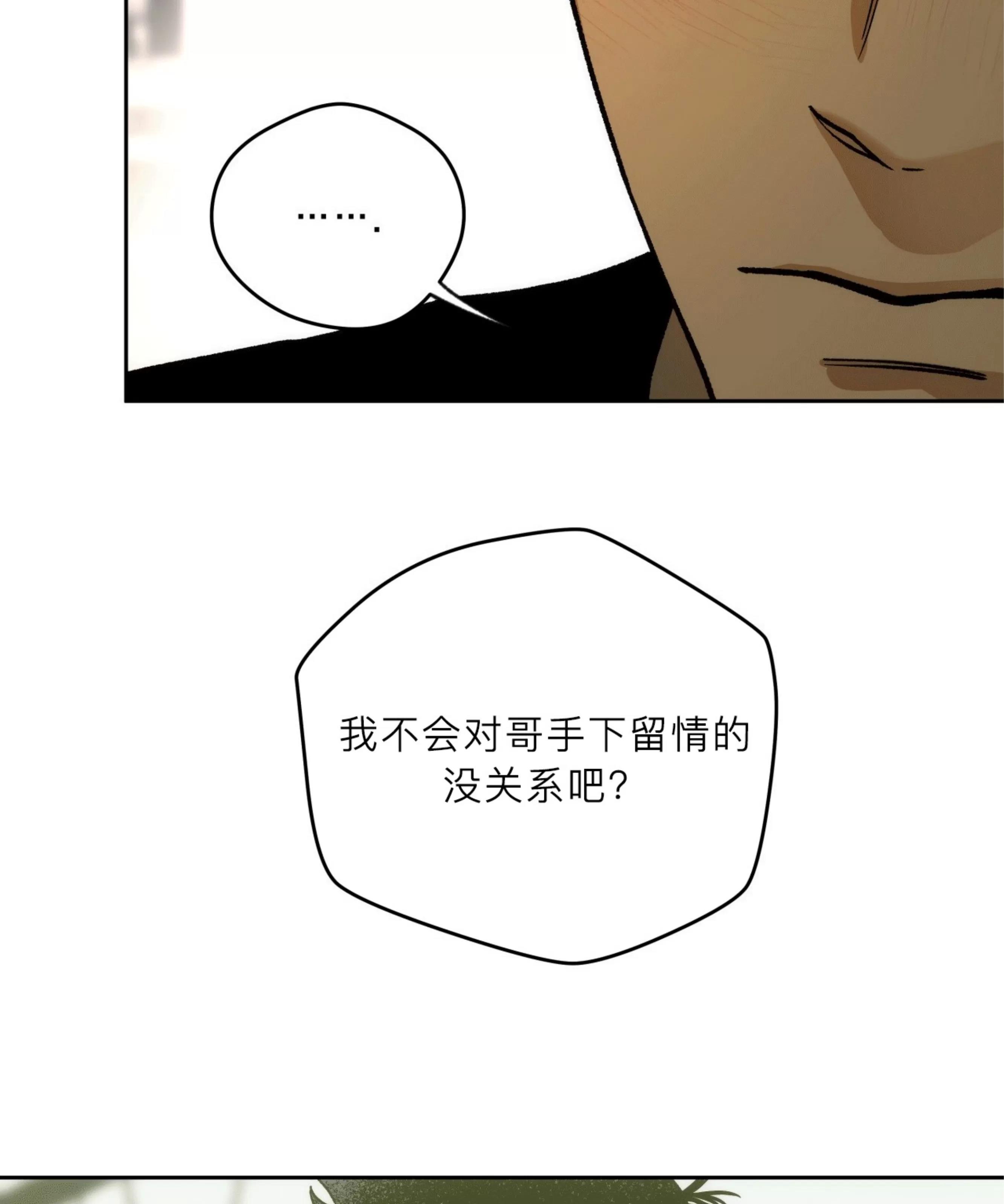第95话 (第三季 完) 第 30 页