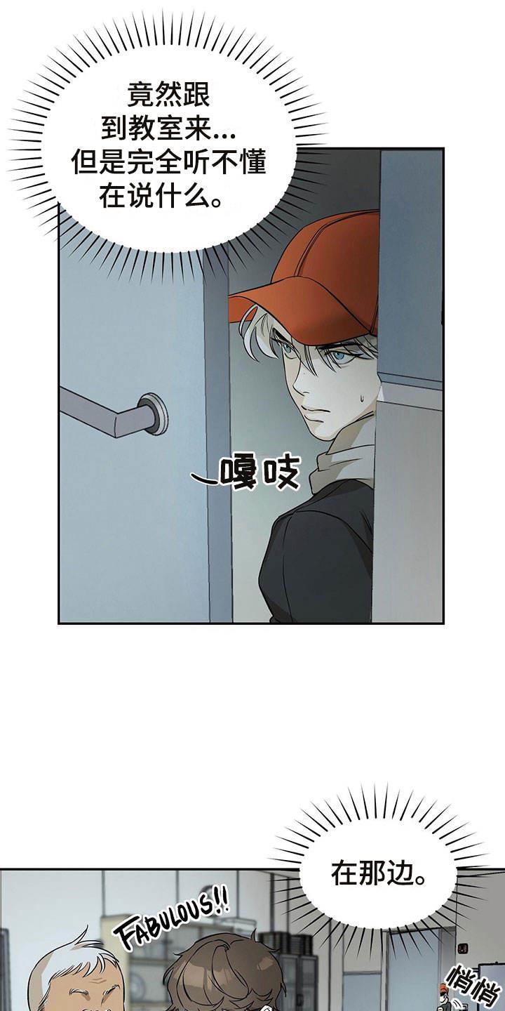 第3话 安德鲁赢 第 17 页