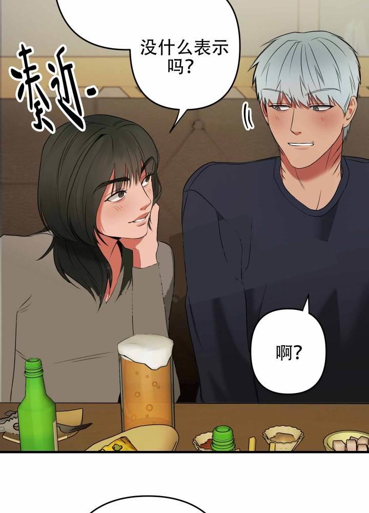 第5话 黑玫瑰 第 7 页