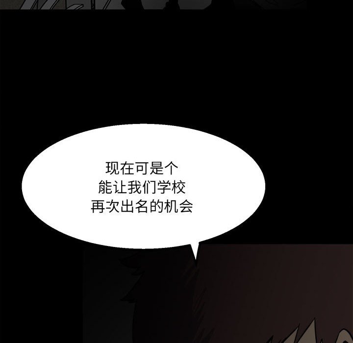 第39话 第 85 页