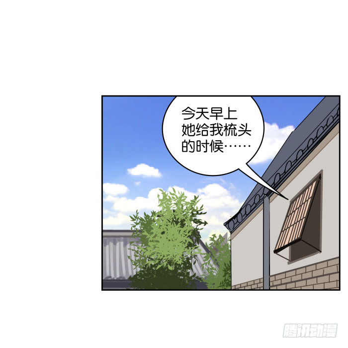 小小之谜02 第 4 页