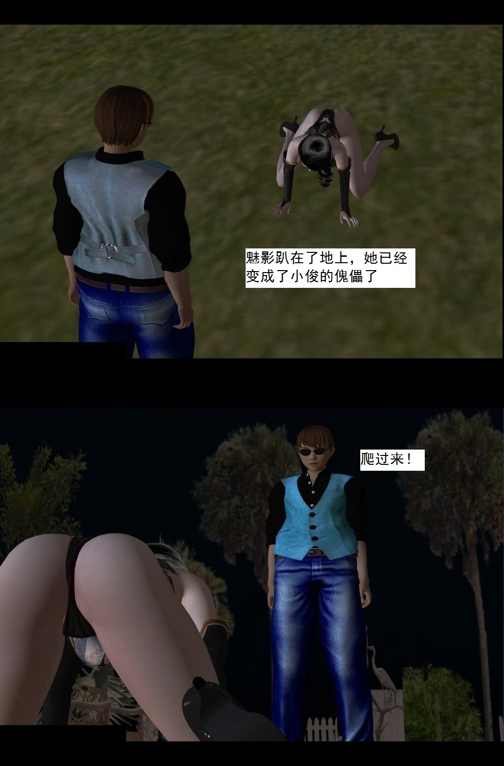 18 歪打正着【下】 第 4 页