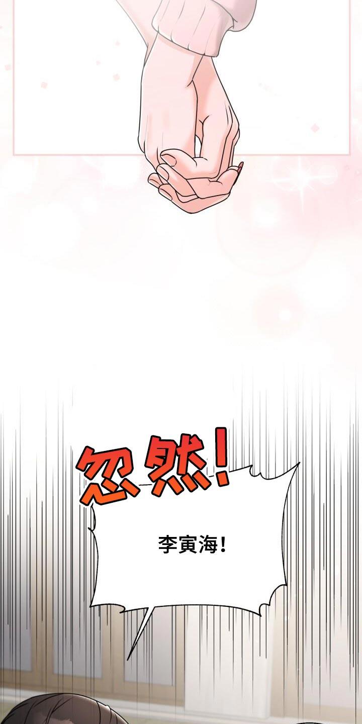 第39话 兔子玩偶 第 4 页