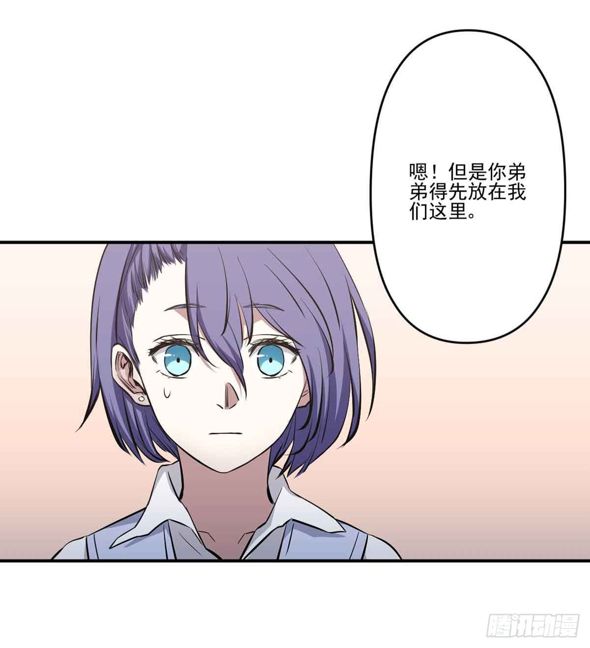 寻找犯人 第 21 页