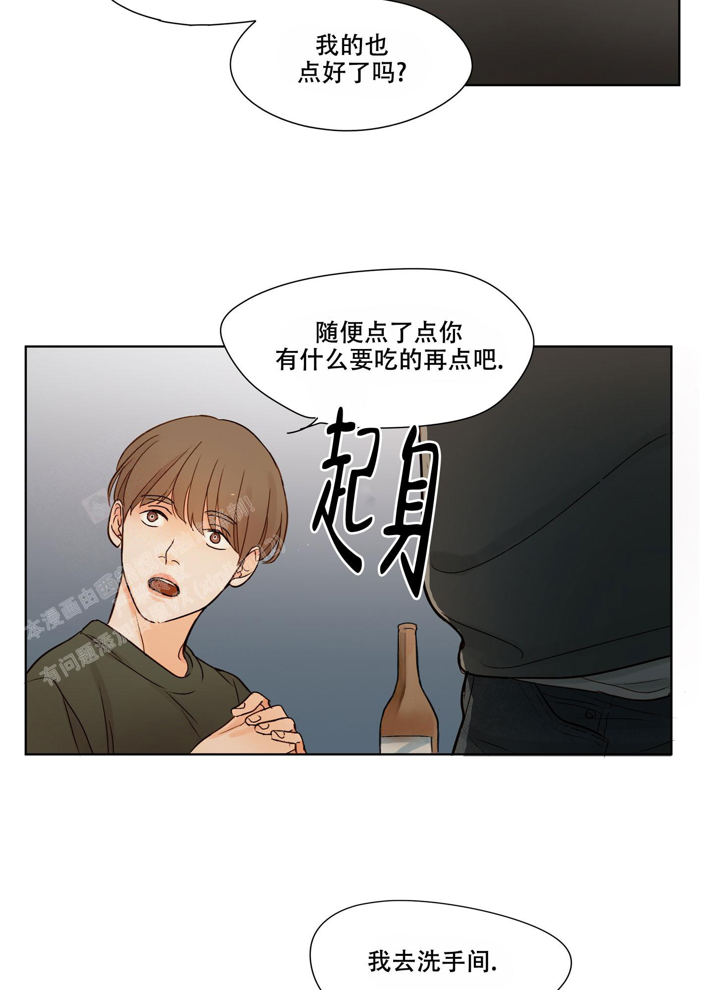 第5话 这算什么大事 第 28 页