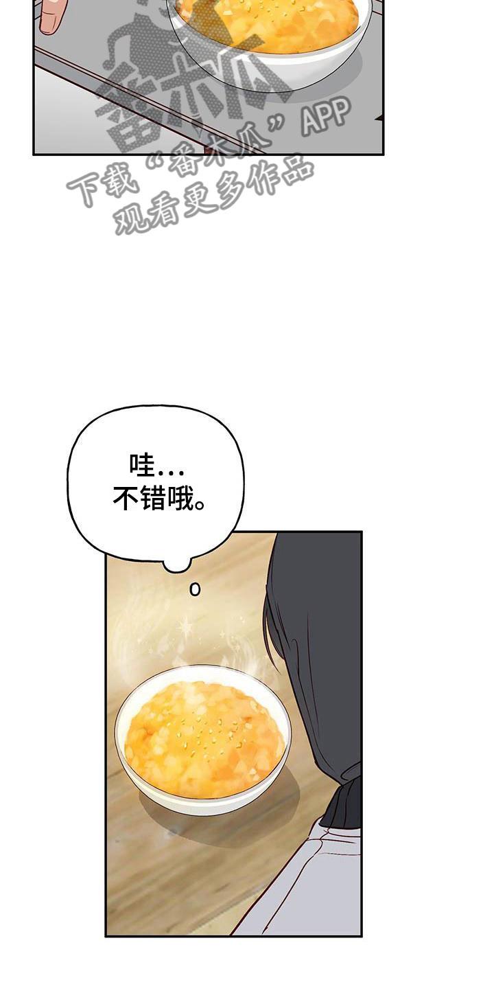 第9话 报答 第 9 页