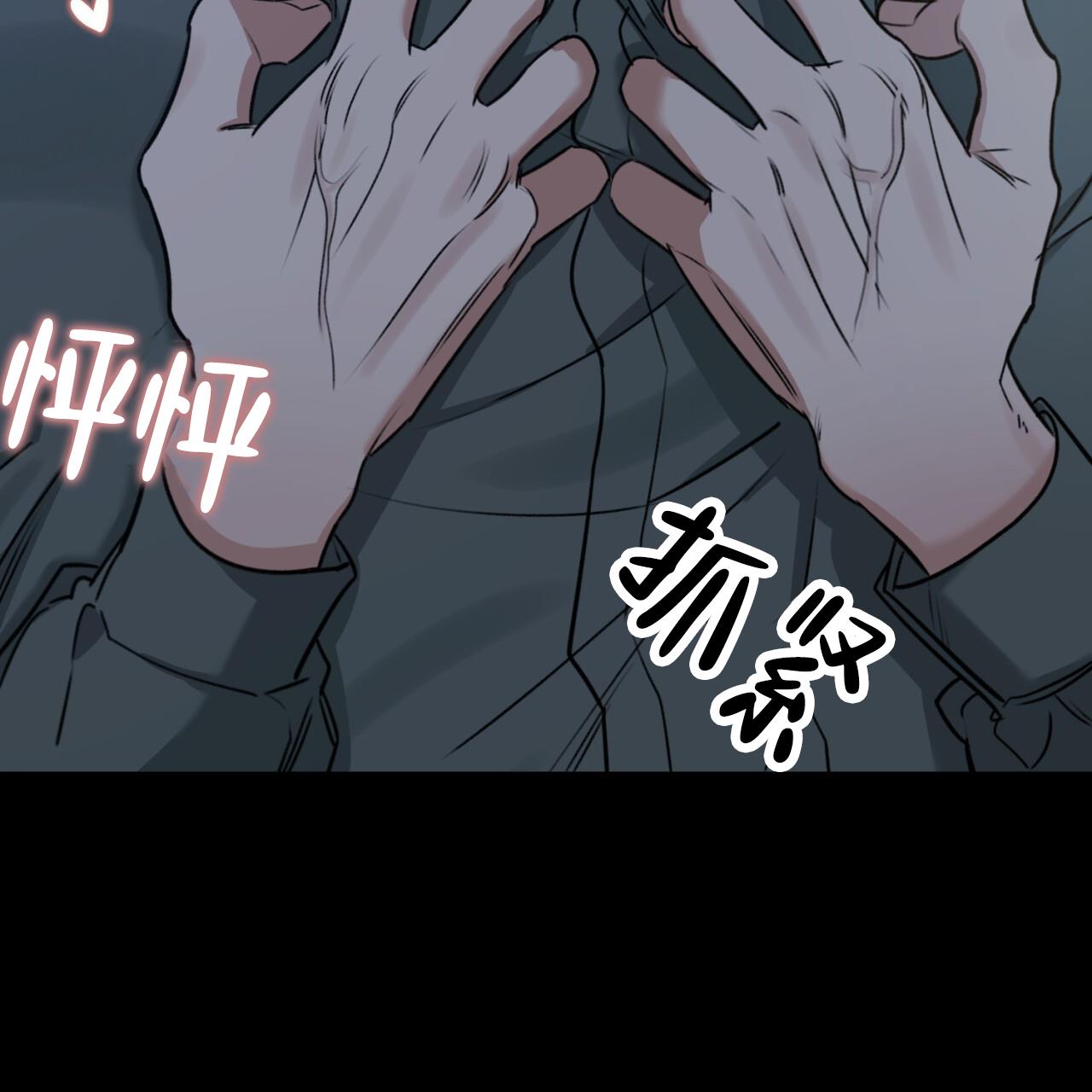 第1话 大型事故 第 29 页