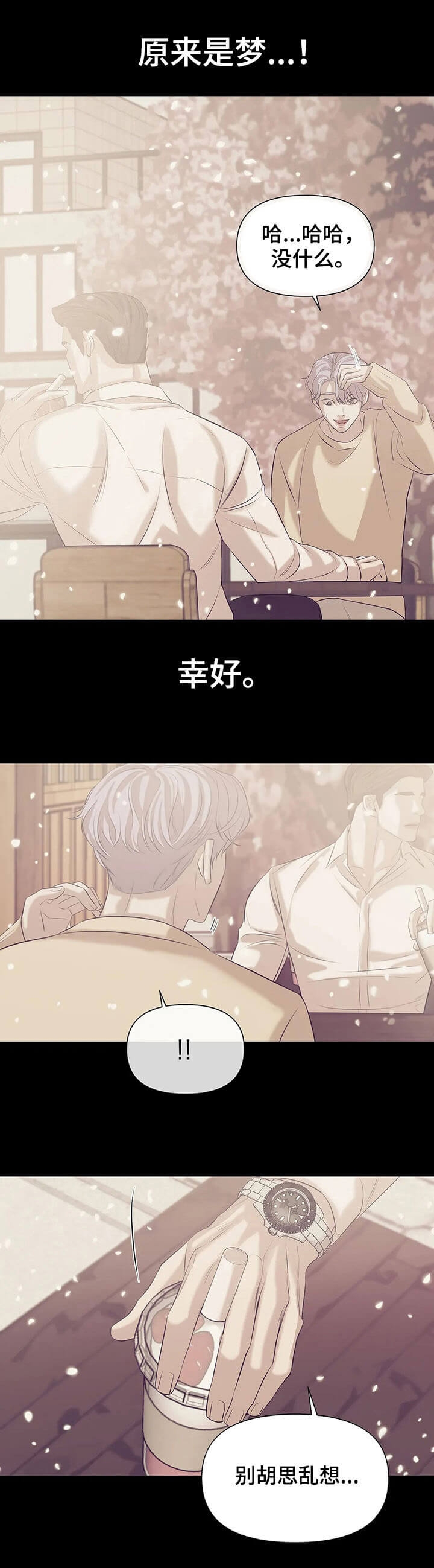 第90话 第90话 第 5 页