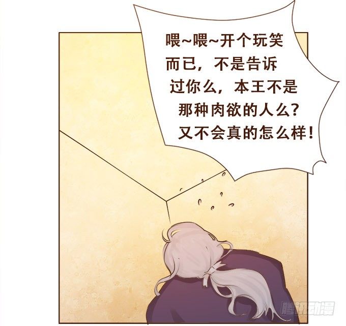 倾听我的心 第 13 页