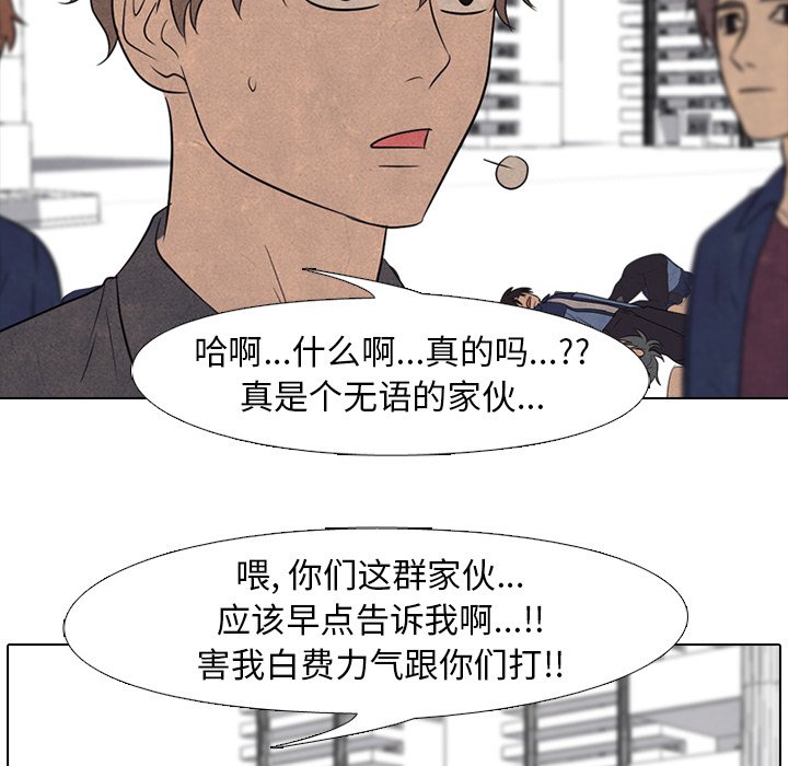第159话 第 45 页