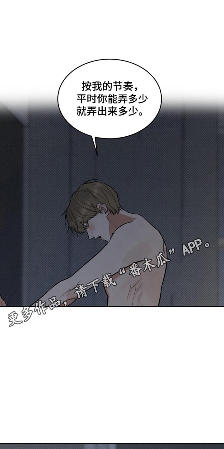 第10话 随你喜欢 第 5 页