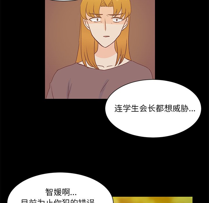 第41话 第 41 页