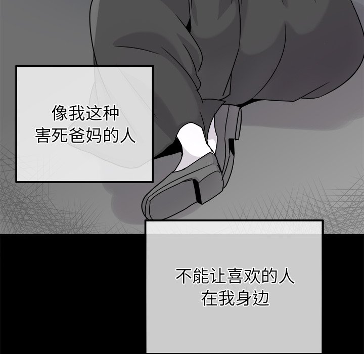 第21话 第 110 页